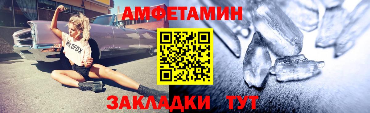 Amphetamine 97% Удомля