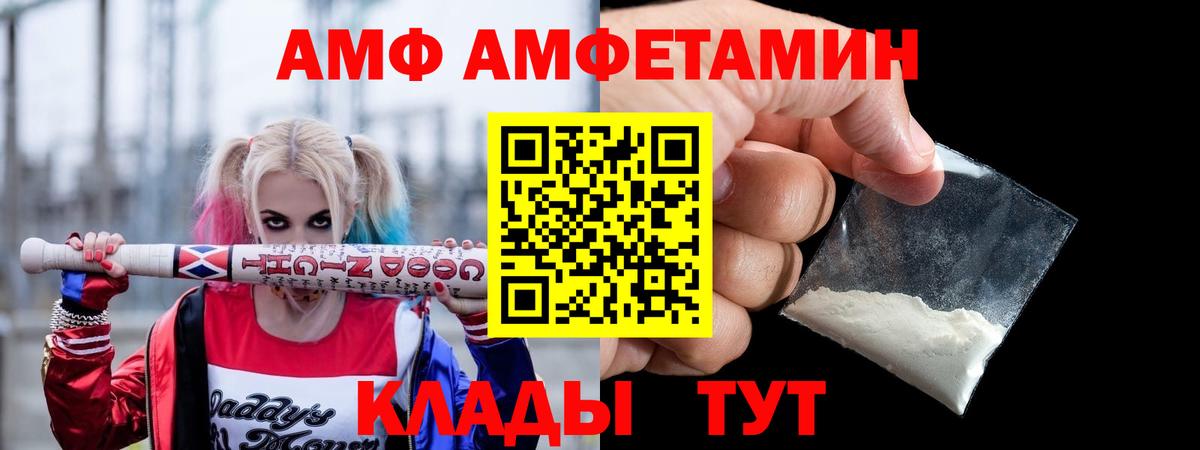 Удомля  АМФ  Вход с VPN  АМФЕТАМИН Premium  АМФ 