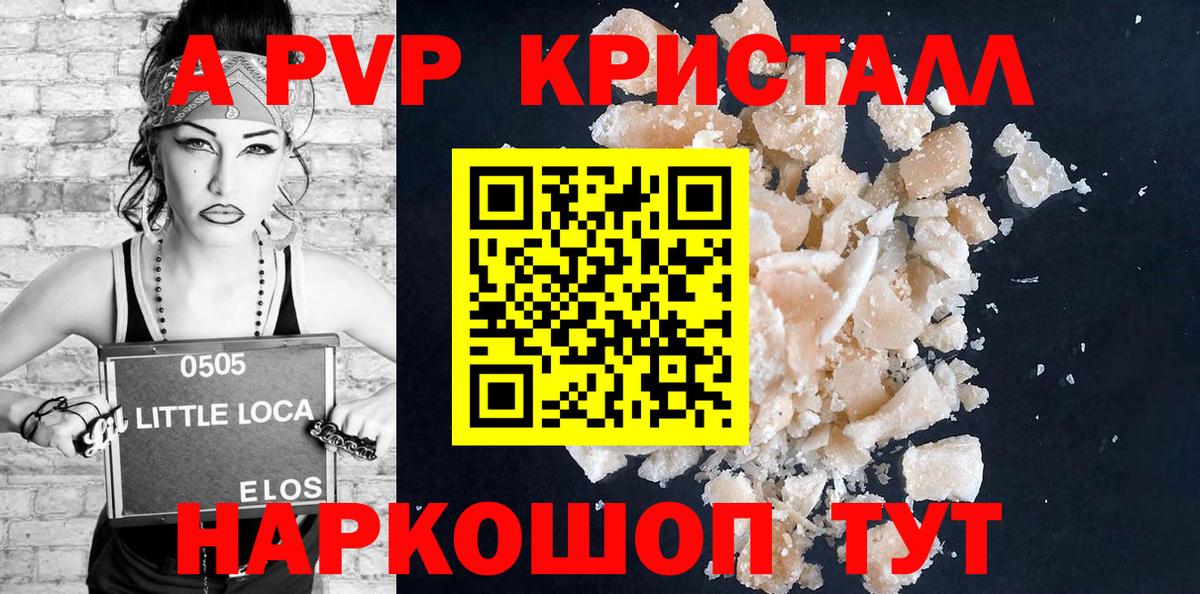 Alfa_PVP Соль Удомля