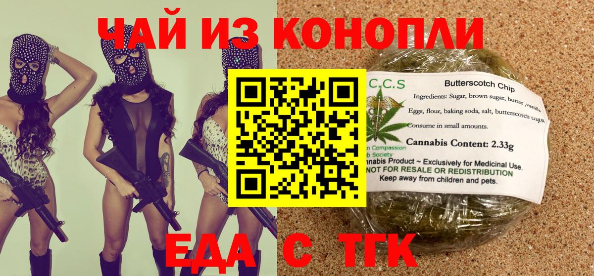 Canna-Cookies конопля  Вход с VPN  Удомля 