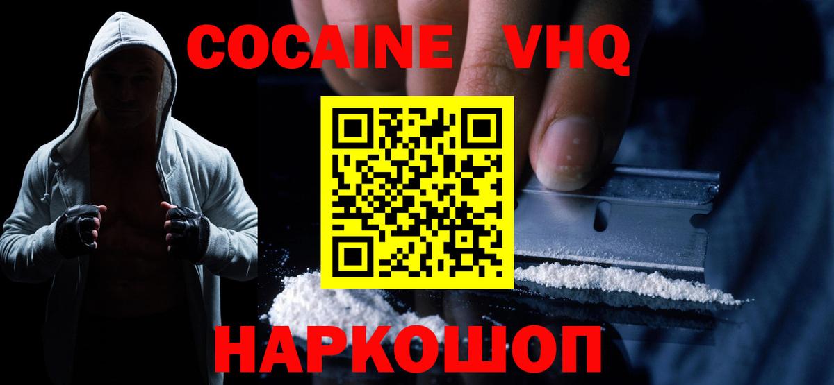 Кокаин Боливия  Вход с VPN  Кокаин  Удомля 