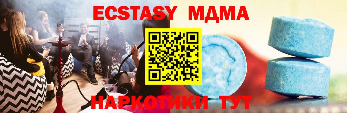 Экстази 99%  блэк спрут ONION  Удомля  Экстази 280мг  Вход с VPN  Ecstasy 