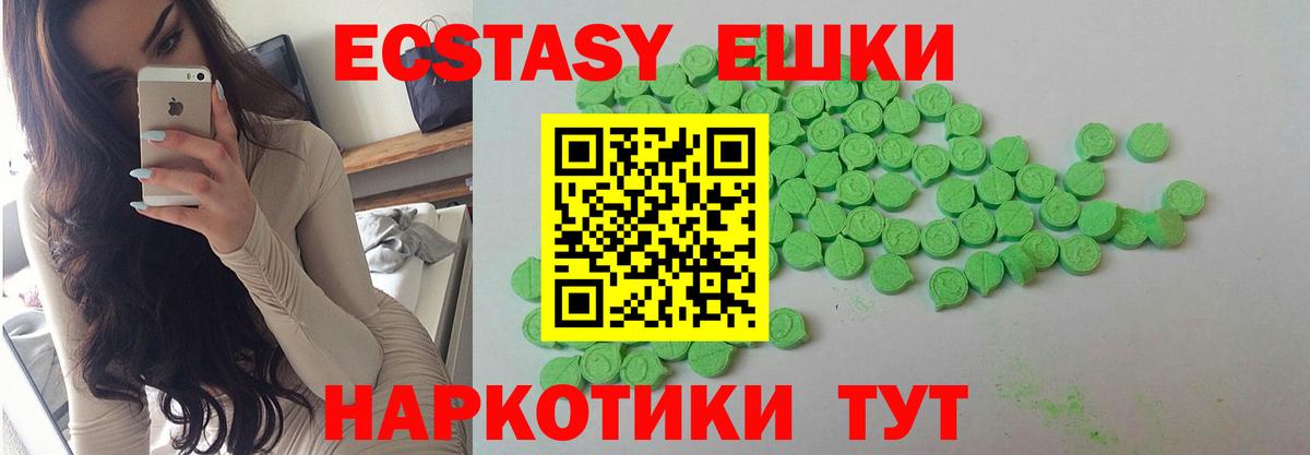 ЭКСТАЗИ Punisher Удомля