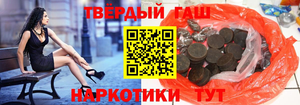 Гашиш гарик  ГАШ гашик  Вход с VPN  Гашиш  Удомля 