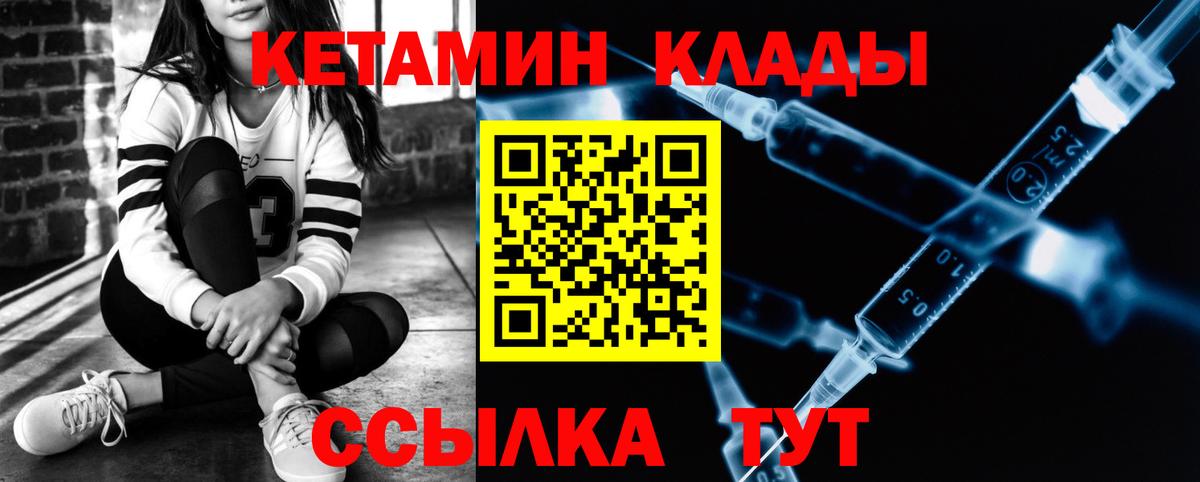 Кетамин ketamine Удомля