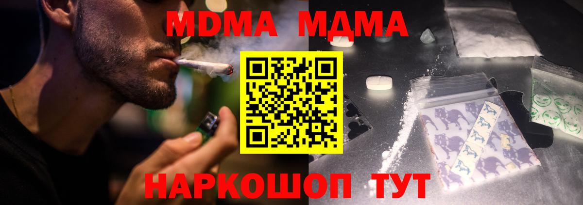Удомля  MDMA кристаллы  МДМА VHQ  Вход с VPN 