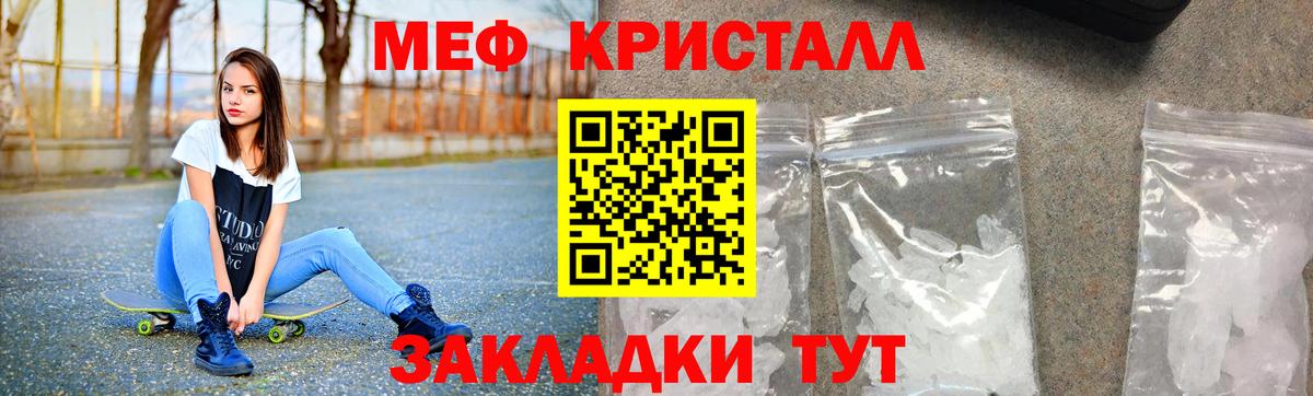 Удомля  МЯУ-МЯУ  Мефедрон VHQ  Вход с VPN  продажа наркотиков  МЯУ-МЯУ VHQ 
