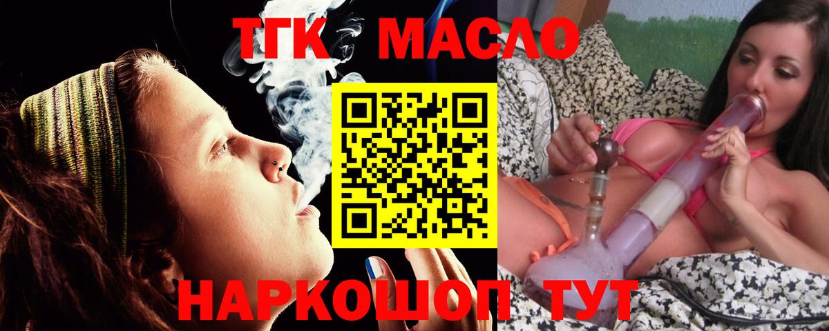 Дистиллят ТГК Wax  hydra маркетплейс  Вход с VPN  Удомля  ТГК вейп с тгк 