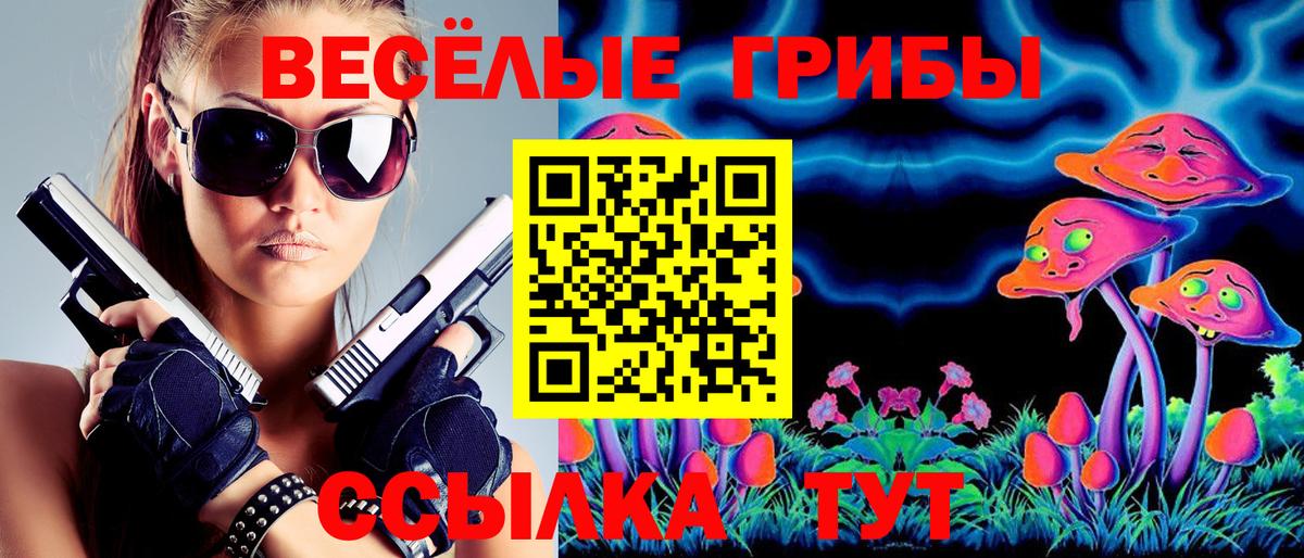 Псилоцибиновые грибы Magic Shrooms  Псилоцибиновые грибы мухоморы  Удомля  Вход с VPN 