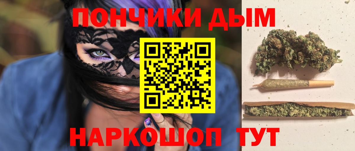 Канабис White Widow Удомля